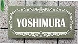 タイル表札 長方形 ねーむぷれーと