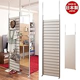 突っ張り間仕切りラダーラック　幅60cm　ホワイト色