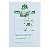 セキセイ(Sekisei) スペアアルバム台紙 工事用 工事用アルバム 補充用替台紙 A4-S 100枚入 AE-2006L-00