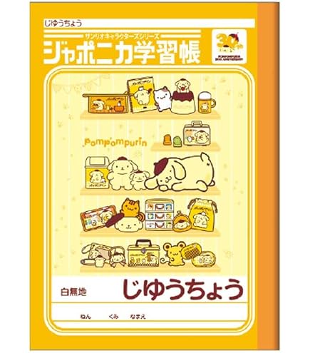 Amazon.co.jp: ショウワノート 自由帳 じゆうちょう 白無地 シール付き
