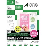 エーワン 屋外でも使える 吸着シート レーザー 光沢フィルム 透明 A4 5シート 31042