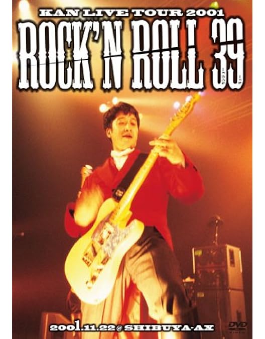 Amazon.co.jp: あいつとおれ KAN CONCERT TOUR '98 LIONFLOORLADY : DVD