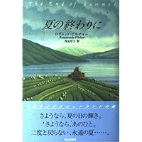 冬至まで 上 | 中村妙子, ロザムンド・ピルチャー |本 | 通販 | Amazon