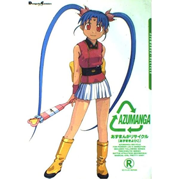 Amazon.co.jp: あずまんが大王 Blu-ray BOX(初回限定版) : 金田