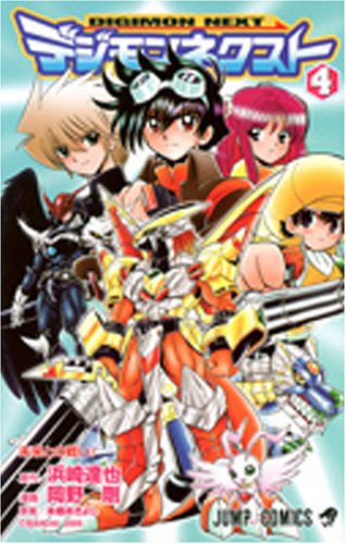 デジモンネクスト | デジタルモンスターシリーズシリーズ | ORICON NEWS