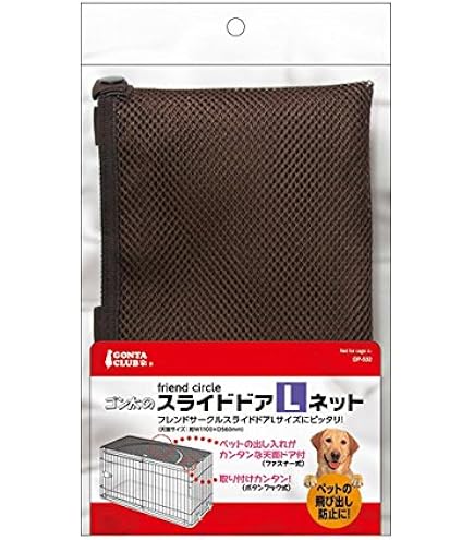 Amazon | マルカン フレンドサークルスライドドアMネット 犬用 DP-531