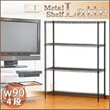 メタルシェルフ 【Latte-ラテ-】 90cm幅/4段 (ホワイト)