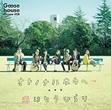 �I�g�m�i���z�E�w�� Goose house
