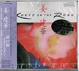 ��ӂ̗��`����������{�ց`