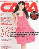 CAPA (キャパ) 2010年 05月号 [雑誌]
