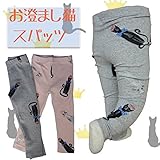 【selected】王冠をかぶったお澄まし猫がプリントされたとってもキュートなスパッツ11(120cm相当)ピンク