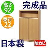 日本製 完成品 カウンター下収納 薄型 ハイタイプ 奥行22 高さ92cm (60幅 扉タイプ, ナチュラル)
