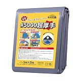 TARPAL ＃5000 グレー ブルーシート超厚手5m×5m UV 防水シート ハトメ付き