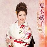 �Ė؈��q �x�X�g�Z���N�V����2014