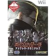 バイオハザード アンブレラ・クロニクルズ - Wii