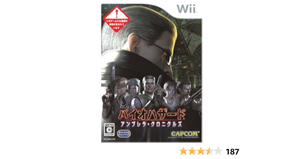 Amazon バイオハザード アンブレラ クロニクルズ Wii ゲームソフト