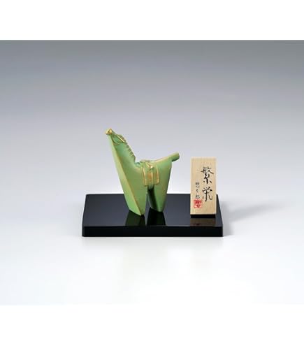 Amazon.co.jp: 干支置物 午 馬 うま 鋳鉄製 三枝惣太郎作 栄哲（えいて