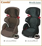 Combi（コンビ）　チャイルドシート　ムーヴフィットジュニア　エアスルーSY　MR・メッシュブラウン