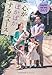 心がぽかぽかするニュース HAPPY NEWS 2011 心がぽかぽかするニュース HAPPY NEWS 2011