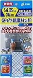 浴室の鏡用 ダイヤ研磨パッドEX