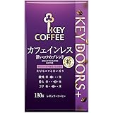 キーコーヒー KEY DOORS+ カフェインレス深いコクのブレンド VP 180g ×2袋 デカフェ・ノンカフェイン レギュラー(粉)