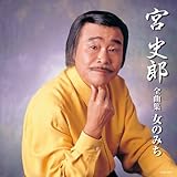 �{�j�Y�S�ȏW ���݂̂�