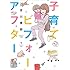 吉川景都「子育てビフォーアフター(1)Kindle版」