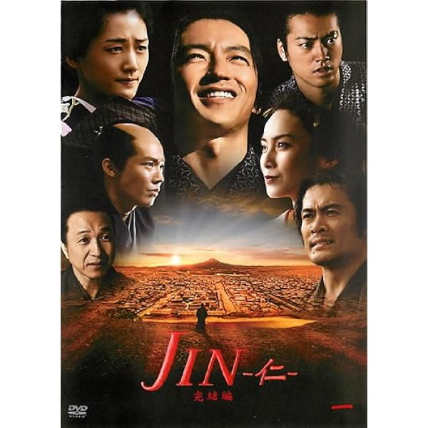 Amazon.co.jp: JIN 仁 シーズン 1 + 2 完結編 [レンタル落ち] 全12巻 