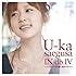 三枝夕夏 IN db「U-ka saegusa IN db IV ～クリスタルな季節に魅せられて～(通常盤)」