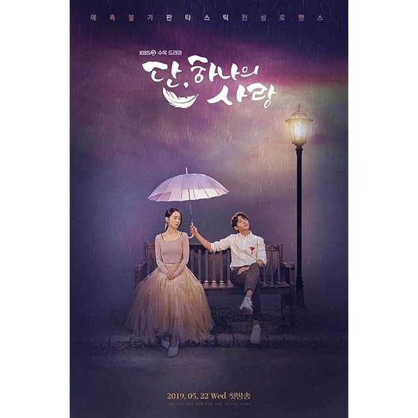 ただひとつの愛 DVD-BOX1 切ないファンタジー
