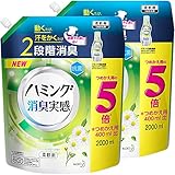 【まとめ買い】ハミング消臭実感 リフレッシュグリーンの香り 詰め替え 超特大サイズ 2000ml ×2個 動くたび、汗をかくたび2段階消臭