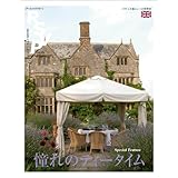 RSVP 第13号 憧れのティータイム