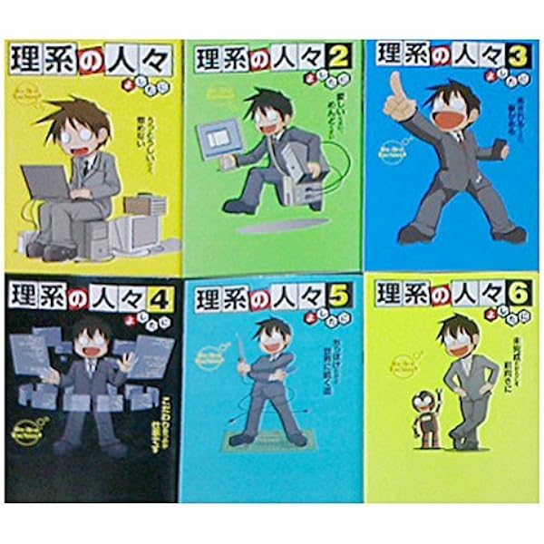 Amazon.co.jp: 【Amazon.co.jp限定】ぼく、オタリーマン。1-6巻