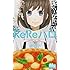 南塔子「ReReハロ(2)」