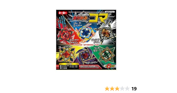 Amazon 折紙コマ おりがみ 文房具 オフィス用品