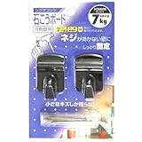 和気産業(Waki Sangyo) 石こうボード合板壁用 ブラック シグマフック中(2個入) HOM006