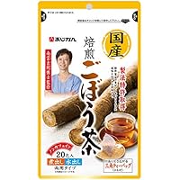 あじかん 国産焙煎ごぼう茶 1g&times;20包 (1包あたり600cc／1袋で約12L分)
