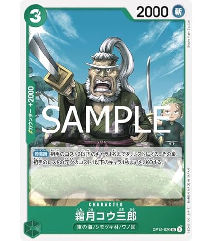 Amazon.co.jp: ワンピースカードゲームOP12-031たしぎ (R レア