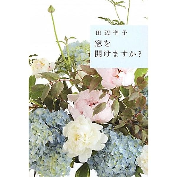 【中古】 秋のわかれ 改訂版/ポプラ社/田辺聖子 中古】 秋のわかれ 改訂版/ポプラ社/田辺聖子 中古】 秋のわかれ