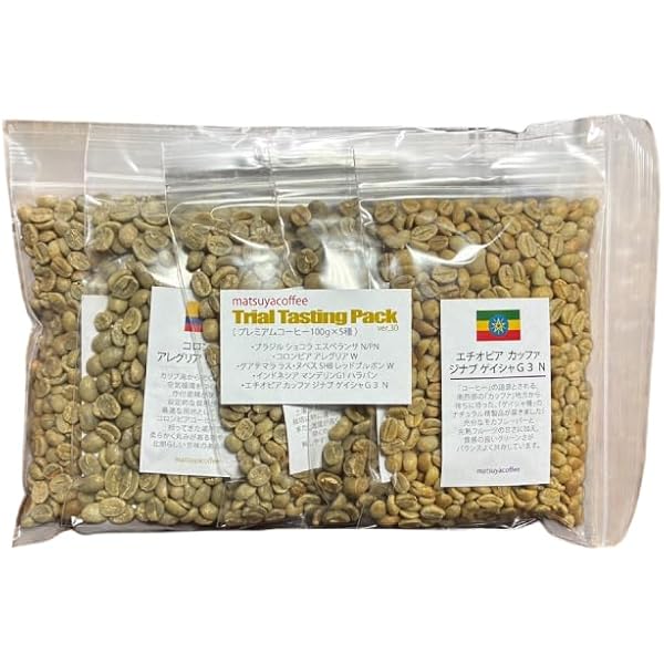 生豆セット レモンズ05】コーヒー生豆2種類セット！ ※送料無料 レモンズ05