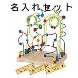 Educo（エデュコ） ルーピング ファニーフェイス 名入れセット