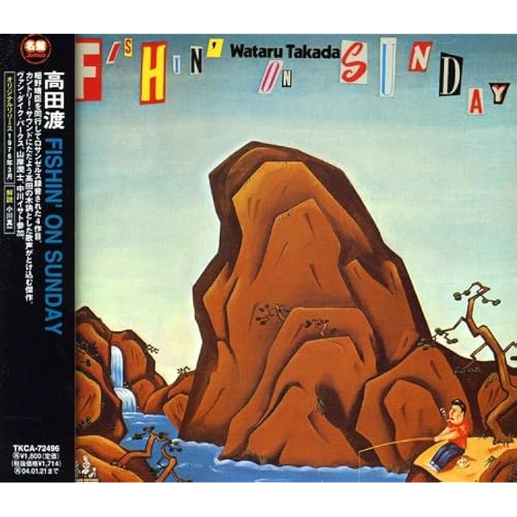 Amazon.co.jp: 高田渡 BOX: ミュージック