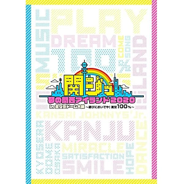 Amazon.co.jp | 素顔4 ジャニーズJr.盤 (特典なし) [DVD] DVD 