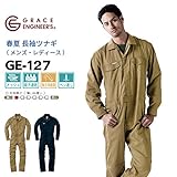 GRACE ENGINEERS（グレースエンジニアーズ） メッシュ 夏用 長袖 ツナギ GE-127 色:Beige サイズ:LL