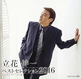 �x�X�g�Z���N�V����2016