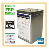 低収縮タイプ FRPポリエステル樹脂0.5kg 一般積層用 インパラフィン 硬化剤10ml付き