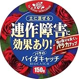 花ごころ バラのバイオキャッチ 150g