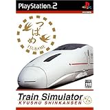 Train Simulator 九州新幹線
