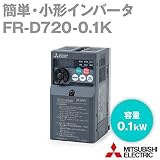 三菱電機 FR-D720-0.1K (簡単・パワフル小型インバータ) NN