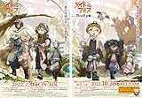 メイドインアビス 烈日の黄金郷 ポスター 2枚セット 両面タイプ B2サイズ オンリーショップ 特典 グッズ